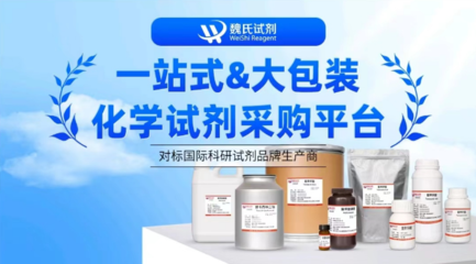 【魏氏短讯】阿里京东互相开放:京东物流进淘宝,支付宝进京东;碘佛醇水解物:合成桥梁;高效费托合成制长链α-烯烃技术国际领先
