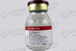 安射力 碘佛醇注射液 大输液 50ml