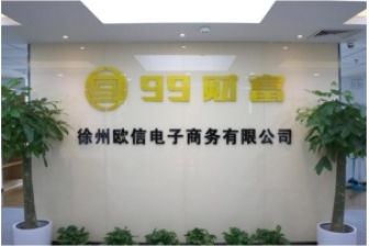 恒瑞碘佛醇底价多少