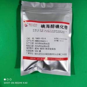碘佛醇中间体碘化物